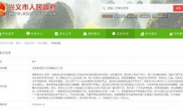 兴义爆料教师视频播放时间,揭秘播放背后的真相