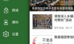 昭平123新闻怎么爆料,揭开事件背后真相